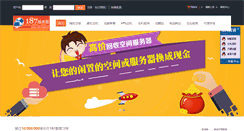 Desktop Screenshot of 187.net.cn